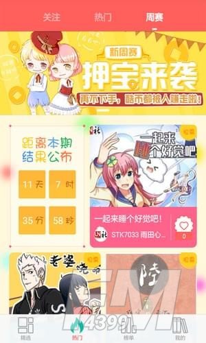布漫画