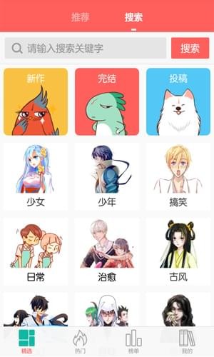 布漫画