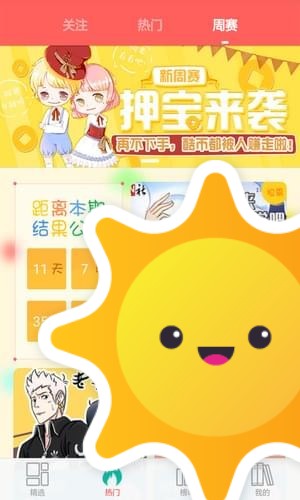 布漫画