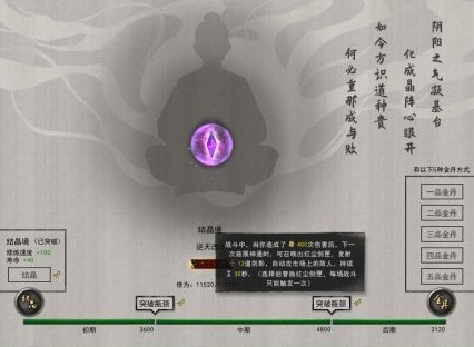鬼谷八荒剑修筑基逆天改命怎么选择 剑修筑基逆天改命词条推荐