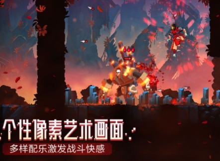 重生细胞手游需要多少钱 重生细胞手游价格