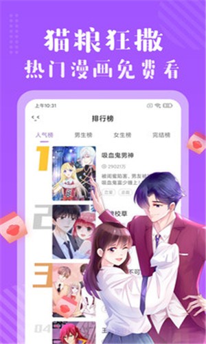 多看免费漫画截图