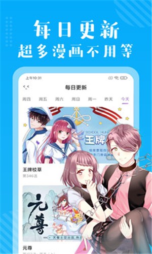 多看免费漫画截图