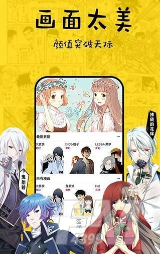 猫腻漫画