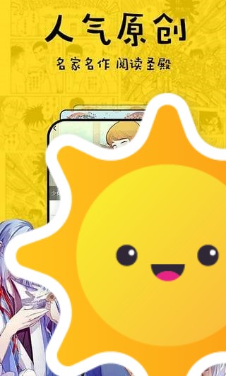 猫腻漫画