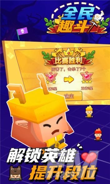 像素全民趣斗
