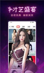 诱火直播