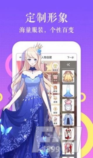 播乐漫画
