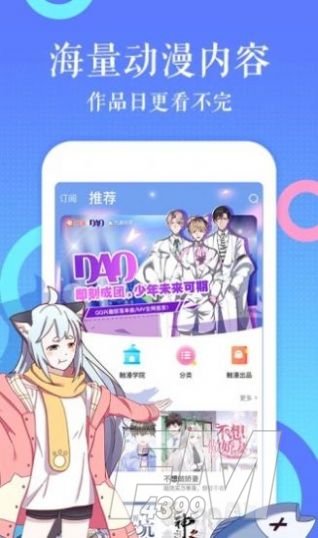 播乐漫画