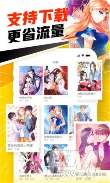 686漫画