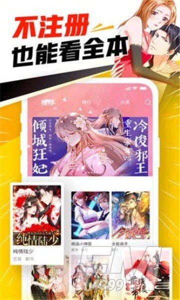 686漫画