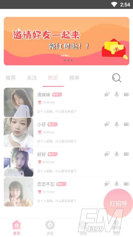 卿缘交友