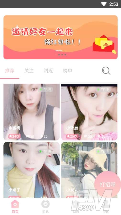 卿缘交友
