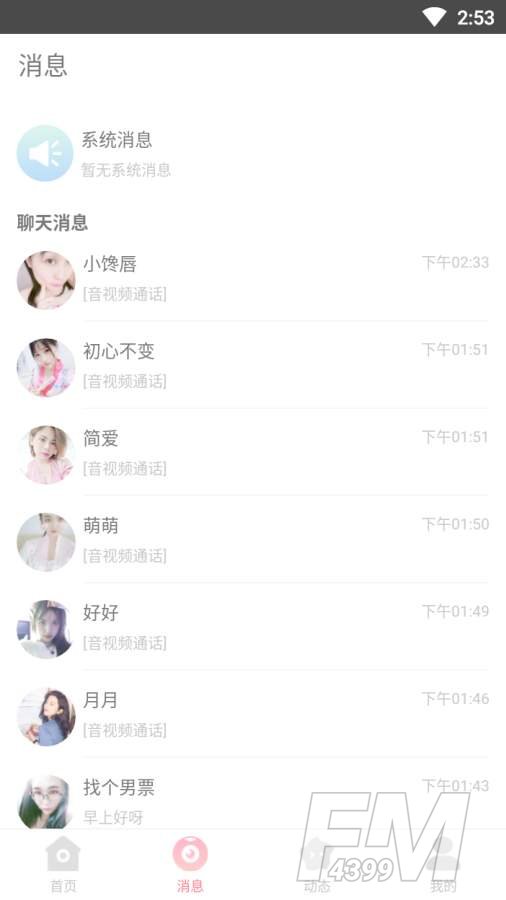卿缘交友