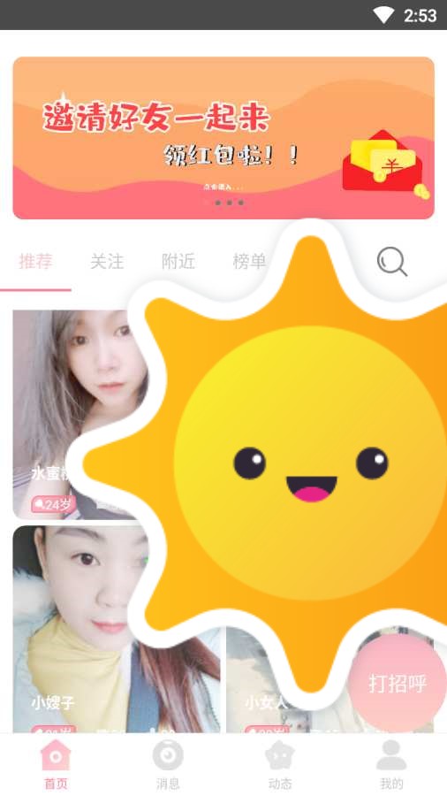 卿缘交友