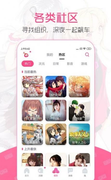 春秋封神漫画