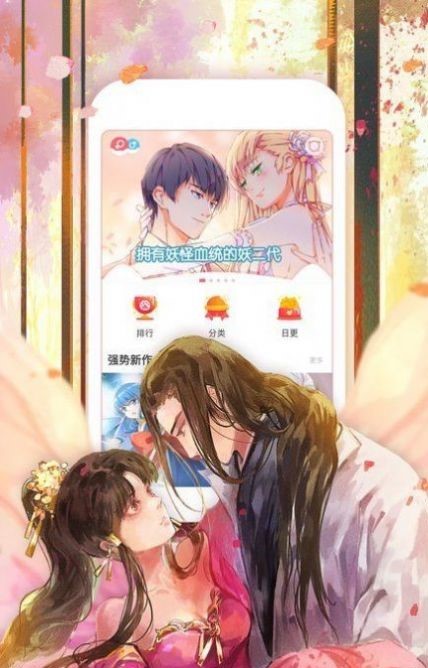 春秋封神漫画
