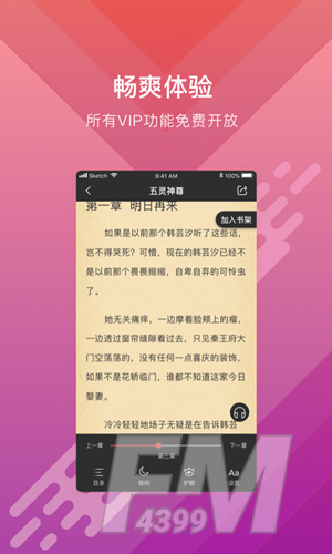 Q糖酷阅