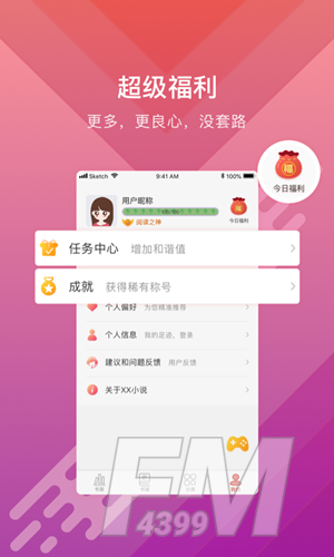 Q糖酷阅