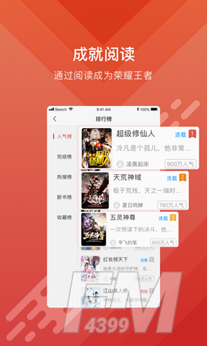 Q糖酷阅