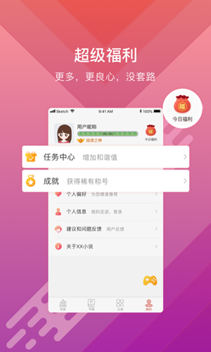 Q糖酷阅
