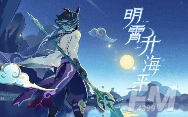 《原神》福至五彩第一天拍照任务怎么做