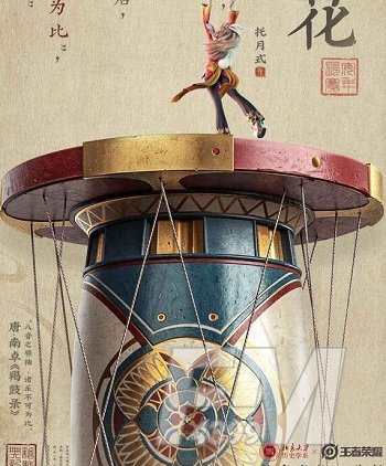 《王者荣耀》公孙离惊鸿舞任务怎么做