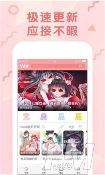 763漫画