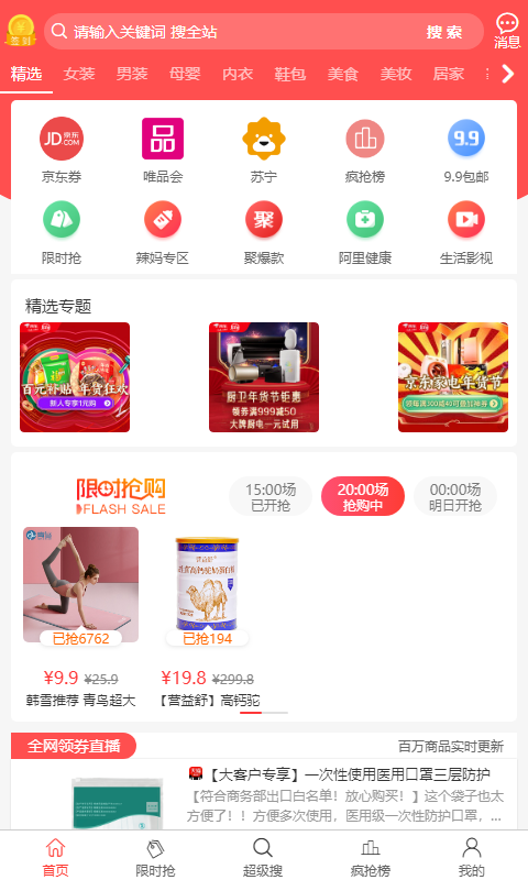 小白省钱截图