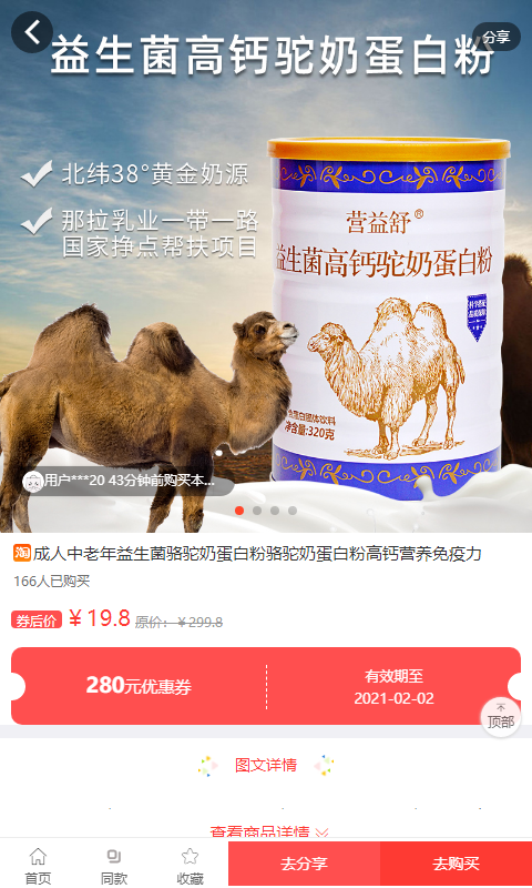小白省钱截图