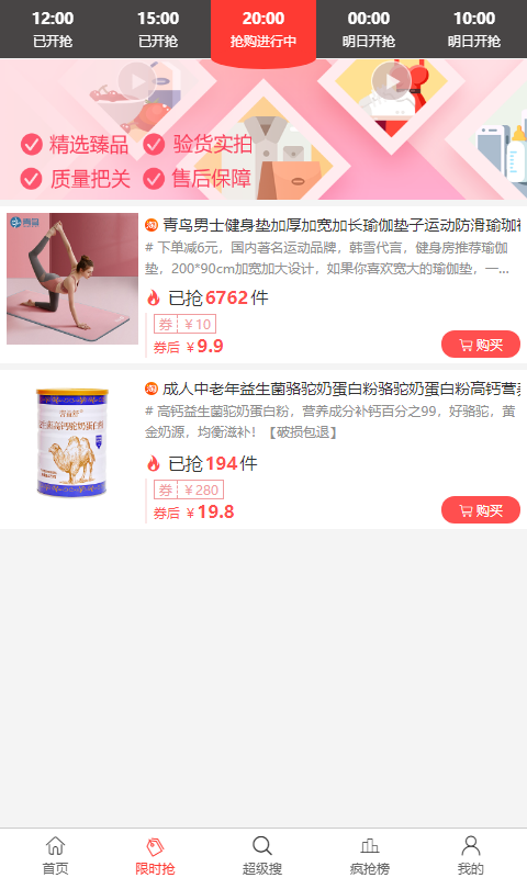 小白省钱截图