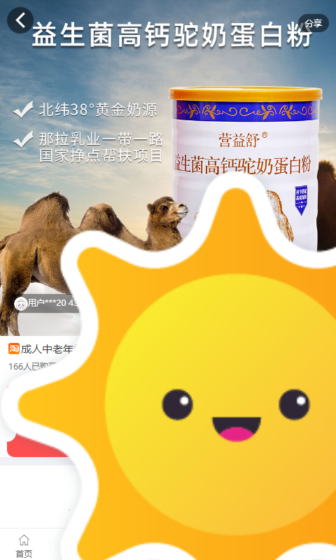 小白省钱截图