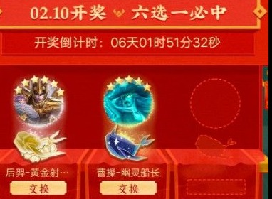 王者荣耀钓鲲活动如何玩耍 集齐六福鲲钓鲲活动攻略