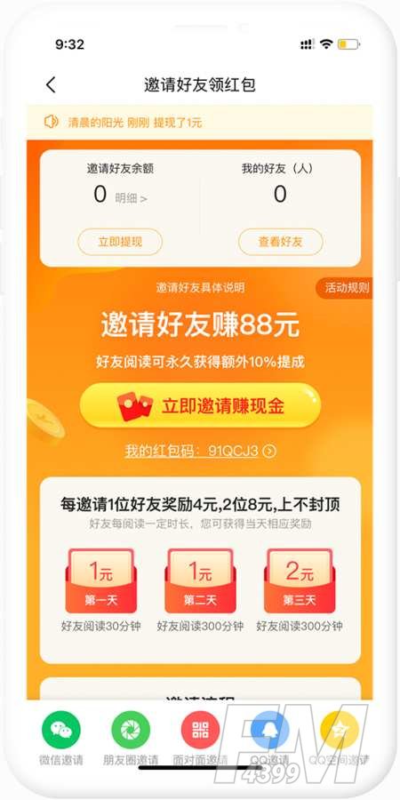 瞪眼小说