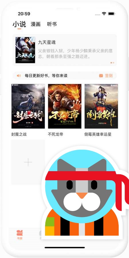 瞪眼小说截图