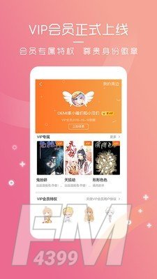 天唐漫画