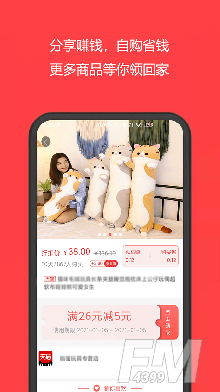 多省购