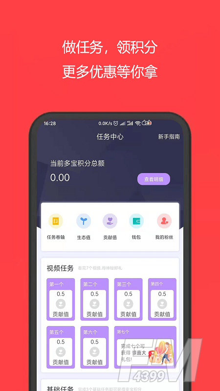 多省购
