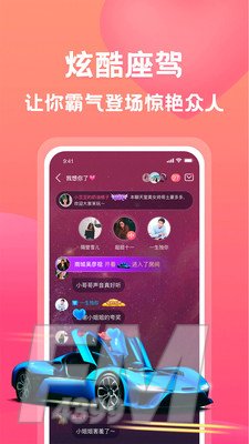 有音语音交友
