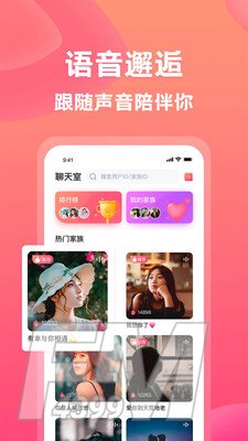 有音语音交友