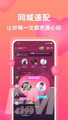 有音语音交友