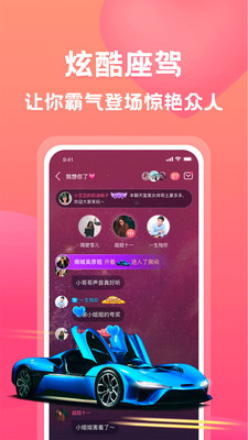 有音语音交友