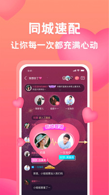 有音语音交友