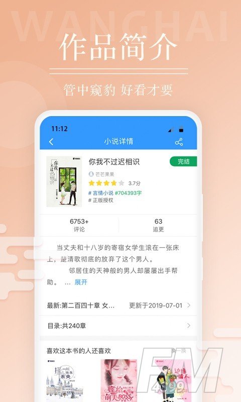 望海阅读