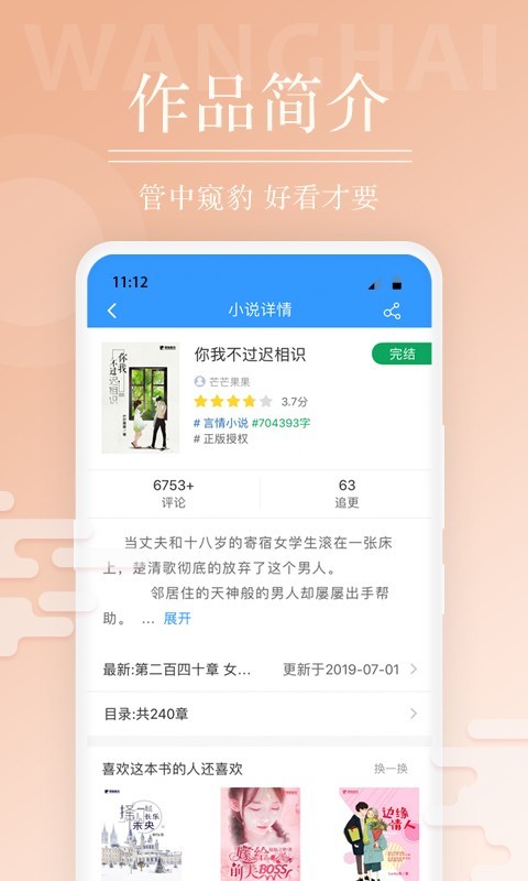 望海阅读