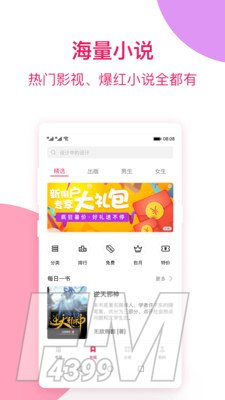 西瓜小说