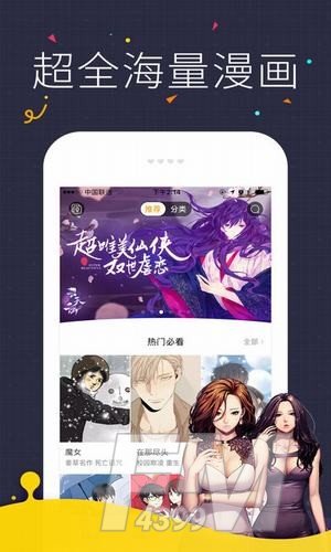 咪咔漫画