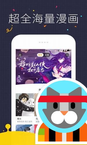 咪咔漫画