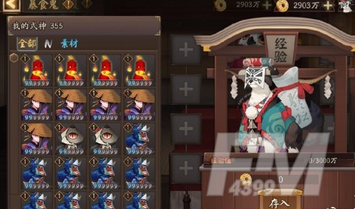 《阴阳师》一键升星如何用