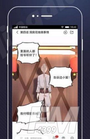可乐甜漫